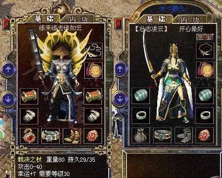 玛法大陆的龙骨和屠龙神兵