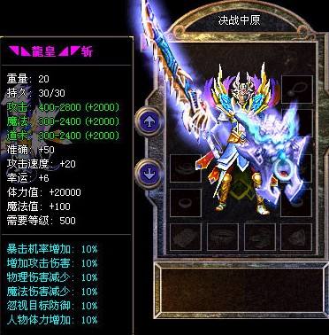 一对辟邪手镯加了敏7攻4的属性