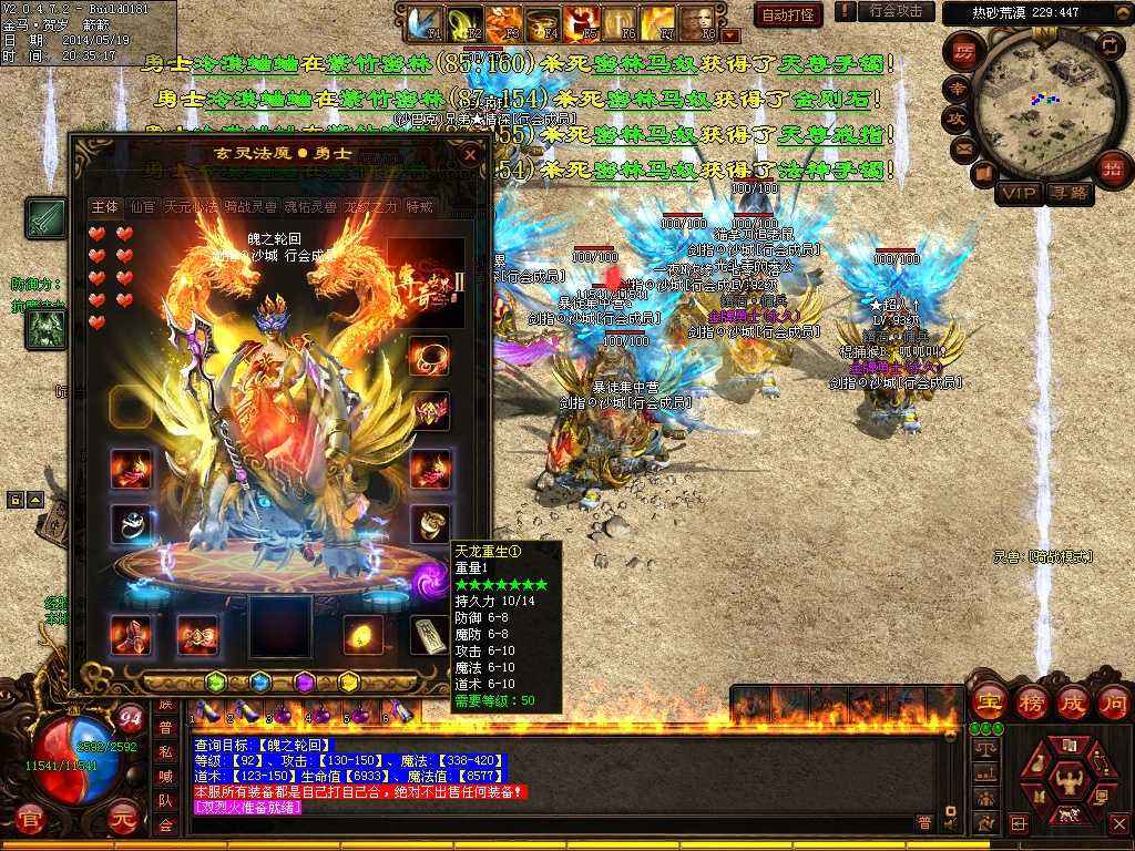 三职业极品阎罗手套战士最开心法师太尴尬